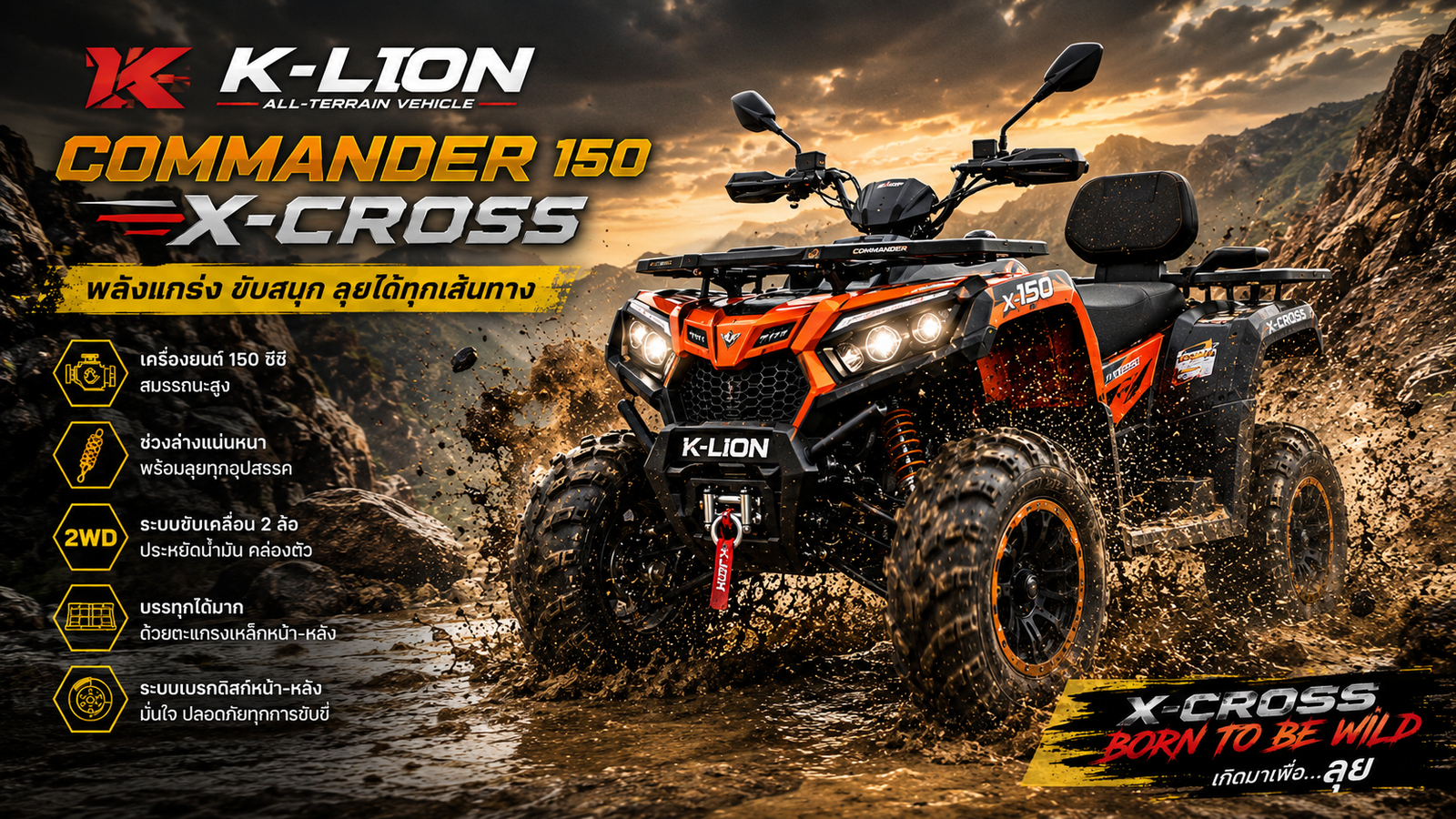 Commander 150 X-Cross