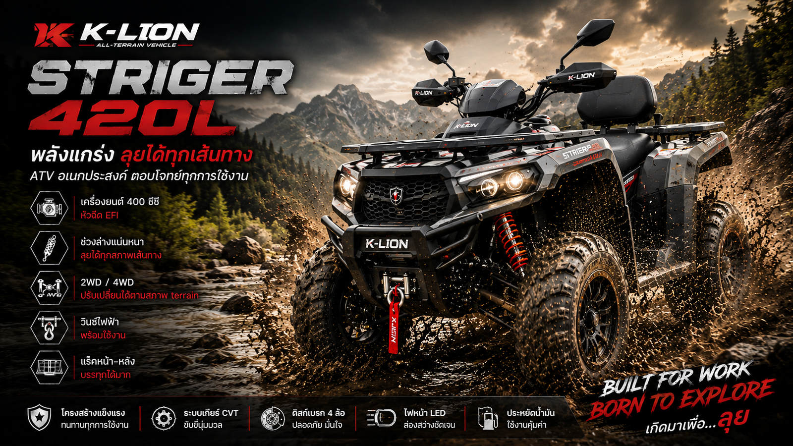 Striger 420L