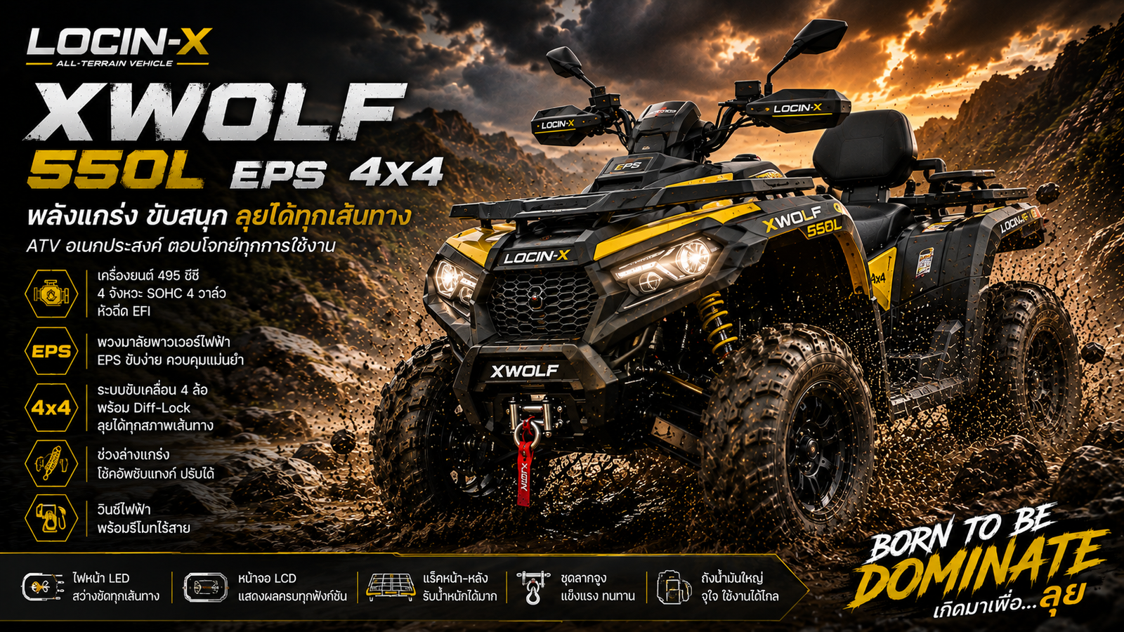 XWolf 550L EPS 4x4
