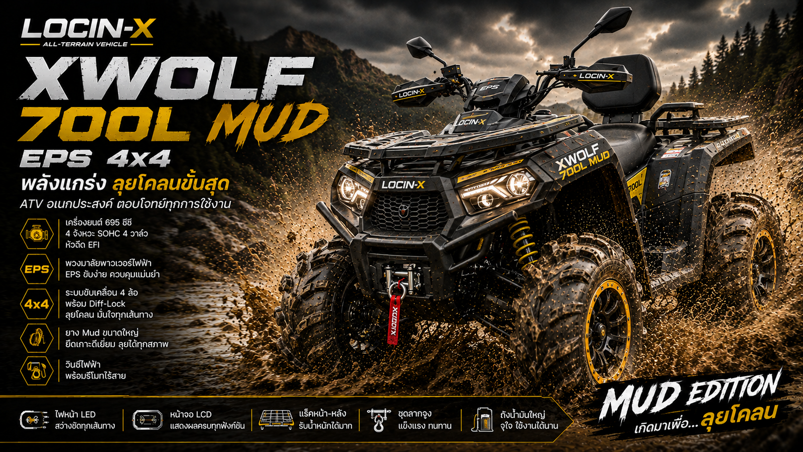 XWolf 700L Mud EPS 4x4